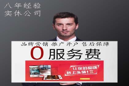 百度推广开户全攻略：从入门到精通